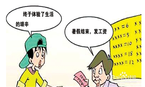 大学生做暑期工一定要注意这几点